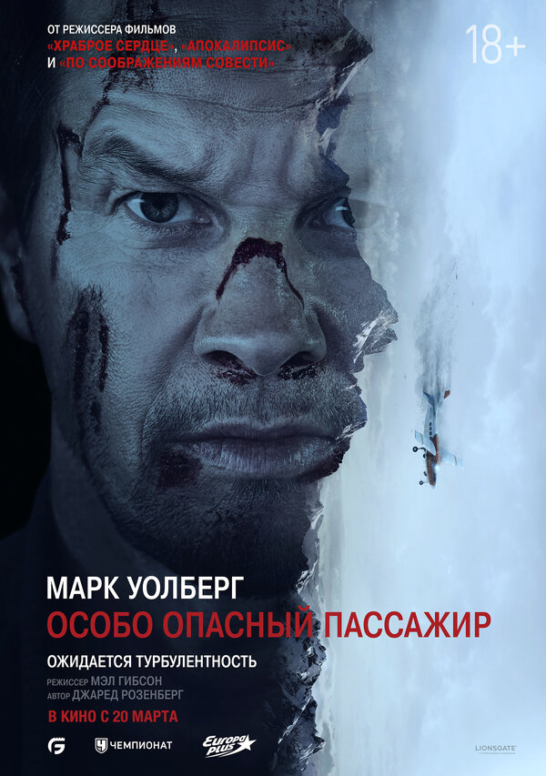 Постер фильма